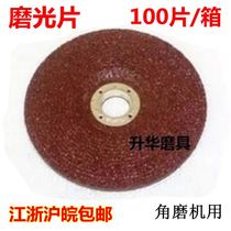  Xiongfeng angle grinding sheet Resin grinding wheel Angle grinder grinding sheet Angle polishing sheet 125 150 180*6*22