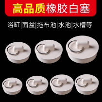 Pool plug bathtub mop pool water plug plug laundry pool tub plug sewer anti-odor rubber sink plug