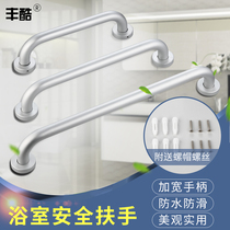 Space aluminum bathroom grab tub armrest toilet toilet armrest non-slip anti-drop handle