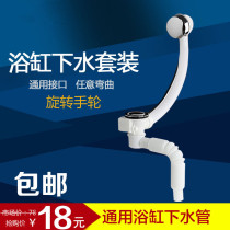 Old-fashioned integral shower room bathtub drain motorized with overflow hole drainer drain pipe knob switch type