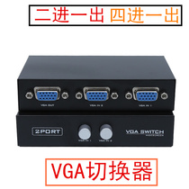 vga switcher 2 ports two in one out HD computer video switcher Sharer 1 in 2 out bidirectional converter