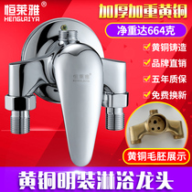  All-copper surface mounted shower faucet Hot and cold water faucet open pipe bath shower set Water heater mixing valve switch