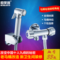 Flush toilet spray gun partner clean body washer nozzle cleaning butt cleanser booster faucet set all copper