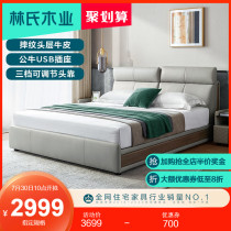 Lins wood modern simple leather bed Tatami home master bedroom 1 8 meters first layer cowhide double bed R329