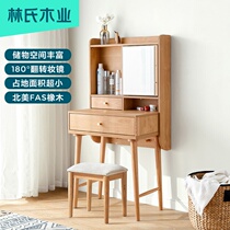 Lins wood Nordic modern simple dresser Bedroom household small household makeup table table storage cabinet JU1C