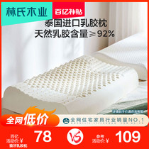 Lins wood natural latex pillow cervical spine wolf tooth massage antibacterial belt jacket pillow CSB030