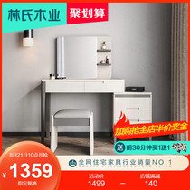  Lins wood industry simple modern dresser storage cabinet integrated bedroom small apartment single makeup table LS058