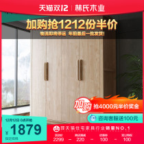 Lins Wood Nordic style four-door wardrobe plain wood color simple home bedroom storage large wardrobe panel HS1D