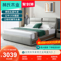 Lins wood modern simple leather bed tatami home Master Bedroom 1 8 m first layer cowhide double bed R329