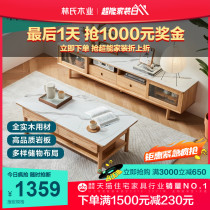 Lins wood industry Nordic minimalist rock board TV cabinet Composition Living room solid wood tea table TV cabinet furniture PK2M