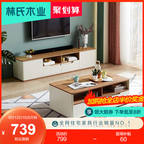 Lins wood modern simple floor TV cabinet coffee table combination small apartment living room TV cabinet furniture CP1L