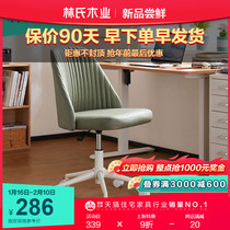 Lins wood lifting chair bedroom home small space writing Learning Office computer chair backrest BY003