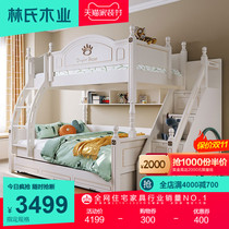 Lins wood industry American minimalist childrens room two-story bed bunk bed combined bunk bed multifunctional child and mother bed L196