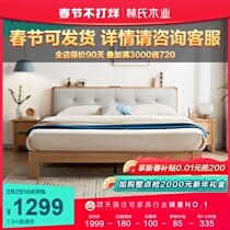 Lin's wood industry Nordic modern simple solid wood bed master bedroom household double bed soft bag high box bed furniture HI2A