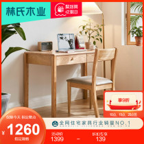 Lins wood Nordic solid wood small desk Home computer desk and chair Oak desk Simple writing desk CR1V