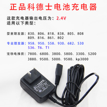 Codex hair clipper original charger CHC-958 930 T6 830 Universal Pet Clipper power accessories