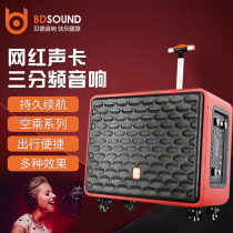 Bedair by outdoor portable mobile live sound card acoustics 15 inch three-frequency division high power K song Bluetooth speaker