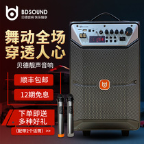 Bede beautiful sound outdoor mobile portable pull rod square dance audio charging bluetooth karaoke speaker with wireless microphone