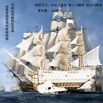 帆船模型大型-帆船模型大型促销价格、帆船模型大型品牌- 淘宝