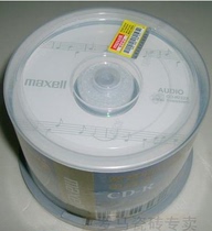 Maxell Maxell Wansheng Music Disc Wide Track CD-R 32X 50-piece barrel