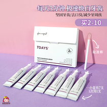 Polished white teeth ~ Japanese maputi water tooth paste tooth whitening whitening essence 2G * 7 boxes