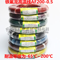 (GB) F46-1 0 5MM tinned Teflon multi-strand 200 degree high temperature line AF200 0 5 square