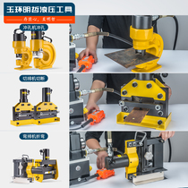 Portable copper bar bus bar processing machine electric bending machine bending punching machine cutting machine bus processing machine
