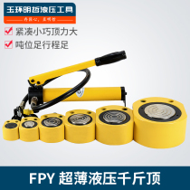 Bridge ultra-thin hydraulic ram jack separated split 10T20T30T50T100 heavy duty