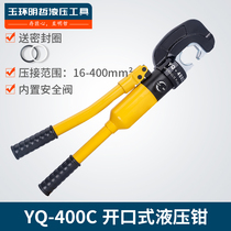 Mingzhe Hydraulic tools YQK-400C Integral hydraulic crimping pliers Cold-pressed copper and aluminum nose pliers Terminal pliers