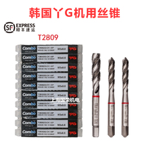 South Korea YG screw machine tap COMBO machine with tap M5M6M7M8 M10 * 1 25*1*0 75*0 5