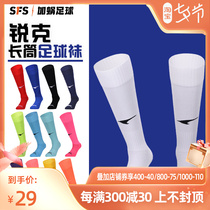 SFS Sharp Genuine Long Cylinder Football Socks Professional Competition Sport Non-slip Towel Bottom Breathable Socks A09138