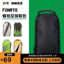  SFS Bee rui FUNRYO football shoe bag sports outdoor shoe bag trend storage shoe bag portable equipment bag