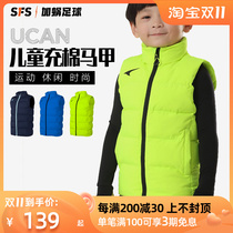 SFS Ruike UCAN children and youth sports training casual warm cotton vest windproof all-match vest