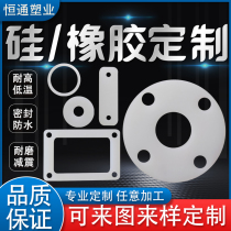 Silicone gasket rubber flat cushion high temperature resistant silicone plate seal gasket silicone custom food grade processing
