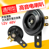 Electric car accessories electric horn motorcycle Horn 12V Horn 48V Horn waterproof tweeter electric horn new product