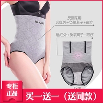 New Ai pyrene Kidney pants hip pants high waist lift hip magnetic therapy pants plastic pants postpartum obesity