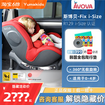 AVOVA Spobbe small whirlwind baby child safety seat car carrying baby 0 to 2-4 years old with supporting legs
