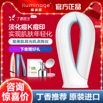 Spot Iluminage Easy Muscular Auricular Machine Home lattice laser Beauty Swan Goose Neck Light Pox Pit Imprint