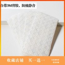 Cabinet door silenced rubber cushion Anti-crash patch transparent 3M Anti-slip anti-slip anti-touch rubber grain silicone anti-crash mat self-adhesive grain