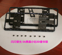 Black Crystal Car new traffic regulations Diamond license plate frame diamond license plate frame CZS che pai kuang rhinestone license plate frame