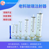 Glass Syringe Bayi Material Old Stock Stock Eighty-Ninety Old Glass Syringe Needle 5ml10ml