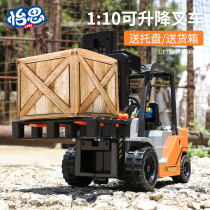 The Same Boy Hot Sell Lift Fork Arm Warehouse Moving Truck Simulation Toy Children Inertial Fun Engineering Car Model