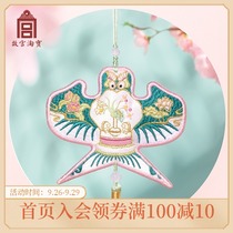 (Forbidden City Taobao) Paper kite embroidery ancient wind sachet sachet sachet pendant wardrobe car carry creative gift official website