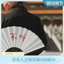 Forbidden City Taobao Yongzheng imperial rice paper folding fan ancient fan Chinese style creative gifts official flagship store official website