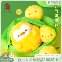 Forbidden Citys Taobao Thrive Thriving Peas Duck Fur Suede Toy Key Pendant Creative Birthday Gift Flagship Store