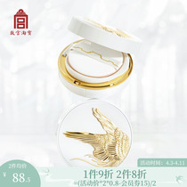 After sale no supplements) Forbidden Citys Taobao Colorful Makeup with an Fenglai Air Cushion Powder Bottom Flawless Moisturizing Persistent Birthday Present Woman