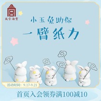 Forbidden City Taobao Wenchuang Yutu desktop vertical memo clip cute cartoon ornaments birthday gifts official flagship store
