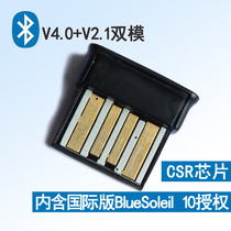 Qianyue QY013 Bluetooth 4 0 Ultra Mini computer USB adapter IVTBlueSoleil 10 Authorized Win10