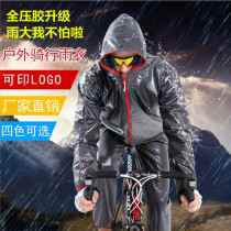 Rubber bicycle riding outdoor sports raincoat motorcycle raincoat split waterproof riding clothing raincoat against heavy rain