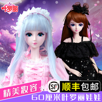 Ye Luoli doll 60 cm makeover baby Twelve constellations night Lolita Princess ball ball Pico home Vicki Gift House
